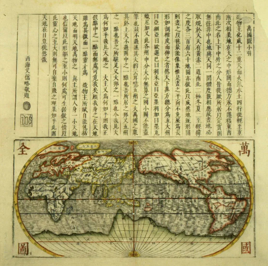 A Chinese-language world map with an oval world projection above two circular polar views, printed as a compact adaptation of Matteo Ricci's larger map.