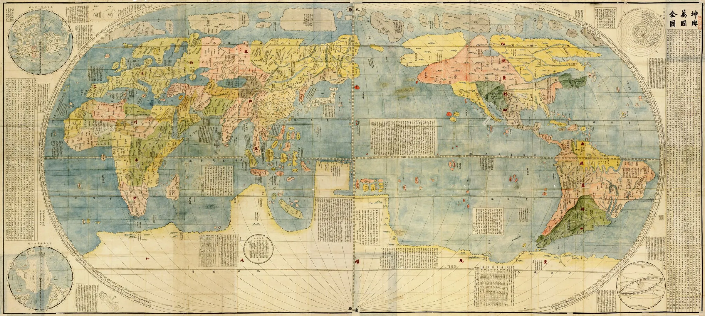 A very wide, hand-coloured Chinese-language world map in an oval projection, with China near the centre, extensive annotations, and astronomical diagrams around its edges.